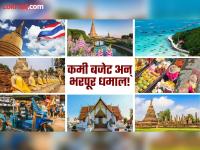 Travel : भारतापासून अवघ्या ४ तासांवर आहे 'हा' देश; शिमला-मनालीच्या बजेटमध्ये करू शकता परदेशवारी! - Marathi News | Travel: This country is just 4 hours away from India; You can travel abroad on the budget of Shimla-Manali! | Latest travel News at Lokmat.com