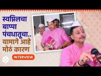 स्वप्निल जोशीच्या घरी बाप्पाचं आगमन, मूर्तीचं हे असतं वैशिष्ट्य | Swapnil Joshi Ganpati Bappa
