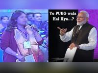 Viral Memes : 'ये PUBG वाला हैं क्या?' मोदींचा प्रश्न अन् सोशल मीडियात धिंगाणाच धिंगाणा! - Marathi News | Twitter reactions on PM Modi talks about PUBG | Latest social-viral Photos at Lokmat.com