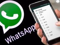 WhatsApp करतं तुमच्या भाषेत काम, कसं ते जाणून घ्या - Marathi News | WhatsApp language know here how to select local language in whatsapp for android and iphone | Latest tech Photos at Lokmat.com