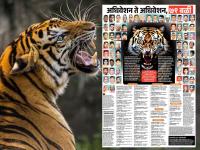 Nagpur: वाघांना माणूस खाऊ घालणारी ही कसली वनपर्यटनाची नीती? दहशतीत जगणाऱ्या विदर्भातील माणसांचा सवाल - Marathi News | Nagpur: What kind of forest tourism policy is this that makes tigers eat humans? A question for people living in terror | Latest nagpur News at Lokmat.com Nagpur: वाघांना माणूस खाऊ घालणारी ही कसली वनपर्यटनाची नीती? दहशतीत जगणाऱ्या विदर्भातील माणसांचा सवाल - Marathi News | Nagpur: What kind of forest tourism policy is this that makes tigers eat humans? A question for people living in terror | Latest nagpur News at Lokmat.com