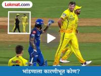 MI vs CSK: मॅचदरम्यान भर मैदानात वाद; तिलक वर्मा-जेमी ओवर्टन भिडले, नेमकं काय घडलं? (VIDEO) - Marathi News | Tilak Varma engaged in a heated argument with Jamie Overton during MI vs CSK clash Watch Video | Latest cricket News at Lokmat.com