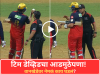 IPL 2026: भर मैदानात टिम डेव्हिडची ‘दादागिरी’! पंचांच्या हातून चेंडू हिसकावला अन्...; नेमकं काय घडलं? - Marathi News | IPL 2026: Tim David Sparks Controversy,Royal Challengers Bengaluru Batter Interferes with Umpires Work During MI vs RCB Clash | Latest cricket News at Lokmat.com
