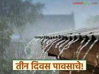 राज्यात 20 ते 22 एप्रिल दरम्यान वादळी पावसाची शक्यता, 'या' जिल्ह्यांना इशारा, शेतकऱ्यांना आवाहन  - Marathi News | latest News Thunderstorms likely in maharashtra between 20th and 22th April, warning issued for few districts | Latest agriculture News at Lokmat.com