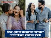 "लग्नापूर्वी २ वर्ष 'लिव्ह-इन'मध्ये राहिलो, कारण..." सिद्धार्थ बोडके-तितीक्षा तावडेनं केला खुलासा - Marathi News | Titeeksha Tawade Siddhart Bodke Love Story Live In Relationship Two Years Before Marriage | Latest filmy Photos at Lokmat.com