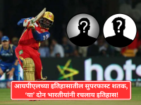 IPL Records: आयपीएलच्या इतिहासातील सुपरफास्ट शतक, 'या' दोन भारतीयांनी रचलाय इतिहास! - Marathi News | Top 5 Fastest Centuries in IPL History; Two Indians Shine in the Elite List | Latest cricket Photos at Lokmat.com