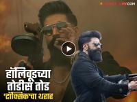 Toxic Teaser: यशचं चाहत्यांना सरप्राईज! 'टॉक्सिक'चा अंगावर शहारे आणणारा टीझर प्रदर्शित - Marathi News | Toxic A Fairy Tale For Grown Ups Teaser Release Yash As Raya Gangster Avatar | Latest filmy News at Lokmat.com