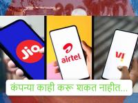 ३४९,३९९ चे रिचार्ज नाही, २० रुपयांचा बॅलन्स तुमचे सिम कार्ड ठेवणार अॅक्टिव्ह...! ट्रायने सर्वच कंपन्यांना घालून दिलाय हा नियम... - Marathi News | No recharge of 349,399, your SIM card will remain active with a balance of Rs 20...! TRAI has imposed this rule on all companies... | Latest tech Photos at Lokmat.com