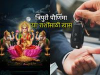 त्रिपुरी पौर्णिमा २०२५: त्रिपुरी पौर्णिमेला 'या' राशींवर लक्ष्मीकृपा; व्यापारात लाभ; मालमत्ता खरेदीचे योग - Marathi News | Tripuri Purnima 2025: Lakshmi's blessings on 'these' zodiac signs on Tripuri Purnima; Profit in business; Good luck in purchasing property | Latest bhakti Photos at Lokmat.com त्रिपुरी पौर्णिमा २०२५: त्रिपुरी पौर्णिमेला 'या' राशींवर लक्ष्मीकृपा; व्यापारात लाभ; मालमत्ता खरेदीचे योग - Marathi News | Tripuri Purnima 2025: Lakshmi's blessings on 'these' zodiac signs on Tripuri Purnima; Profit in business; Good luck in purchasing property | Latest bhakti Photos at Lokmat.com