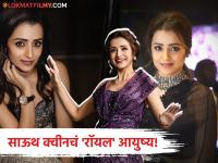 Trisha Krishnan : महागड्या कार, आलिशान घरासह कोट्यवधींच्या संपत्तीची मालकीण आहे अभिनेत्री तृषा कृष्णन - Marathi News | Trisha Krishnan net worth is 85 crores luxury car collection to expensive property | Latest filmy Photos at Lokmat.com