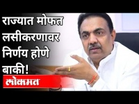 मुख्यमंत्री घेतील निर्णय, संभ्रम कायम! Jayant Patil On Corona Free Vaccination In Maharashtra