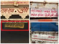 Funny Shayari: 'बुरी नजरवाले...,' रोड ट्रिपमध्ये धमाल मजा आणतात ट्रकच्या मागे लिहिलेले डायलॉग...! - Marathi News | photos of funny desi shayari dialogues written behind indian trucks road trips jara hatke | Latest jarahatke Photos at Lokmat.com