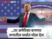 अखंड अमेरिका...! डोनाल्ड ट्रम्प यांचा ड्रीम प्रोजेक्ट; 'या' ४ देशांवर लवकरच कब्जा? - Marathi News | Make America Great Again, Donald Trump dream project about imperialist designs on Greenland, Canada and Panama | Latest international Photos at Lokmat.com