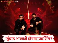 'तुंबाड २'च्या प्रदर्शनाची तारीख जाहीर; 'हस्तर' पुन्हा एकदा थिएटर्समध्ये प्रलय आणणार! - Marathi News | Tumbbad 2 Release Date Announced Sohum Shah Nawazuddin Siddiqui movie to Release on December 3, 2027 | Latest filmy Photos at Lokmat.com