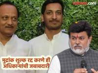 "पार्थ पवारांकडून खुलासा घेणे गरजेचे; उद्योग विभागाचा या प्रकरणाशी संबंध नाही"; शिंदे गटाच्या मंत्र्यांनी स्पष्टच सांगितले - Marathi News | "It is necessary to seek clarification from Parth Pawar; the Industries Department has nothing to do with this matter"; ministers uday samant clearly stated | Latest maharashtra News at Lokmat.com "पार्थ पवारांकडून खुलासा घेणे गरजेचे; उद्योग विभागाचा या प्रकरणाशी संबंध नाही"; शिंदे गटाच्या मंत्र्यांनी स्पष्टच सांगितले - Marathi News | "It is necessary to seek clarification from Parth Pawar; the Industries Department has nothing to do with this matter"; ministers uday samant clearly stated | Latest maharashtra News at Lokmat.com