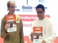 राज ठाकरे २० वर्षांनी सेना भवनात, मुंबईकरांसाठी ठाकरे बंधूंकडून वचननामा प्रसिद्ध, दिली अशी आश्वासने - Marathi News | BMC Election 2026: Raj Thackeray at Sena Bhavan after 20 years, Thackeray brothers release pledge for Mumbaikars | Latest mumbai News at Lokmat.com राज ठाकरे २० वर्षांनी सेना भवनात, मुंबईकरांसाठी ठाकरे बंधूंकडून वचननामा प्रसिद्ध, दिली अशी आश्वासने - Marathi News | BMC Election 2026: Raj Thackeray at Sena Bhavan after 20 years, Thackeray brothers release pledge for Mumbaikars | Latest mumbai News at Lokmat.com