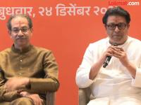 ...म्हणून उद्धव आणि राज ठाकरेंनी जागावाटप, उमेदवार याबाबत काहीच घोषणा केली नाही; कारण सांगताच सगळे हसले - Marathi News | ...so Uddhav and Raj Thackeray did not announce anything about seat sharing or candidates; because everyone laughed as soon as they said it | Latest mumbai News at Lokmat.com