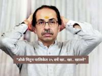 "मुंबईचे मारेकरी कोण? राजकीय स्वार्थासाठी मराठी माणसाला वापरले"; भाजपाचा ठाकरेंना टोला - Marathi News | BJP Ashish Shelar Slams Uddhav Thackeray Over BMC Election banner | Latest mumbai News at Lokmat.com "मुंबईचे मारेकरी कोण? राजकीय स्वार्थासाठी मराठी माणसाला वापरले"; भाजपाचा ठाकरेंना टोला - Marathi News | BJP Ashish Shelar Slams Uddhav Thackeray Over BMC Election banner | Latest mumbai News at Lokmat.com