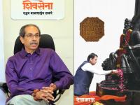 “देवाभाऊ जाहिरातींचा खर्च पूरग्रस्तांना द्यायला हवा होता”; ठाकरे गटाचा भाजपावर पलटवार - Marathi News | shiv sena ubt mahesh sawant replied to bjp that devabhau advertisement expenses should have paid to the flood victims and farmers | Latest mumbai News at Lokmat.com “देवाभाऊ जाहिरातींचा खर्च पूरग्रस्तांना द्यायला हवा होता”; ठाकरे गटाचा भाजपावर पलटवार - Marathi News | shiv sena ubt mahesh sawant replied to bjp that devabhau advertisement expenses should have paid to the flood victims and farmers | Latest mumbai News at Lokmat.com