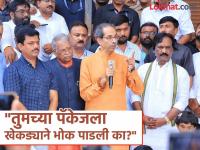 "...तोपर्यंत सरकार तुमच्यासमोर गुडघ्यावर येणार नाही"; कर्जमाफी घेण्यासाठी उद्धव ठाकरेंचा शेतकऱ्यांना सल्ला - Marathi News | "...The government will not come to its knees until then"; Uddhav Thackeray's advice to farmers to seek loan waiver | Latest dharashiv News at Lokmat.com "...तोपर्यंत सरकार तुमच्यासमोर गुडघ्यावर येणार नाही"; कर्जमाफी घेण्यासाठी उद्धव ठाकरेंचा शेतकऱ्यांना सल्ला - Marathi News | "...The government will not come to its knees until then"; Uddhav Thackeray's advice to farmers to seek loan waiver | Latest dharashiv News at Lokmat.com