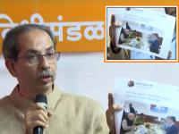 "'मी गोमांस खातो, कोण मला अडवतं?', म्हणणाऱ्या मंत्र्यासोबत अमित शाह जेवताहेत, हिम्मत असेल तर...!"; उद्धव ठाकरे यांचं थेट आव्हान - Marathi News | Amit Shah is having lunch with a minister who says I eat beef who will stop me says Uddhav Thackeray | Latest maharashtra News at Lokmat.com "'मी गोमांस खातो, कोण मला अडवतं?', म्हणणाऱ्या मंत्र्यासोबत अमित शाह जेवताहेत, हिम्मत असेल तर...!"; उद्धव ठाकरे यांचं थेट आव्हान - Marathi News | Amit Shah is having lunch with a minister who says I eat beef who will stop me says Uddhav Thackeray | Latest maharashtra News at Lokmat.com