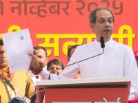 निवडणूक आयोगाकडे माझ्या नावाने अर्ज गेला, मोबाईल नंबर...; उद्धव ठाकरेंचा मोठा गौप्यस्फोट - Marathi News | Uddhav Thackeray, Raj Thackeray Satyacha Morcha: Application was sent to the Election Commission in my name, mobile number...; Uddhav Thackeray's big revelation in Raj thackeray, mns Sharad pawar's Satyacha morcha mumbai | Latest maharashtra News at Lokmat.com निवडणूक आयोगाकडे माझ्या नावाने अर्ज गेला, मोबाईल नंबर...; उद्धव ठाकरेंचा मोठा गौप्यस्फोट - Marathi News | Uddhav Thackeray, Raj Thackeray Satyacha Morcha: Application was sent to the Election Commission in my name, mobile number...; Uddhav Thackeray's big revelation in Raj thackeray, mns Sharad pawar's Satyacha morcha mumbai | Latest maharashtra News at Lokmat.com