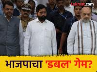 पडद्यामागून भाजपाची वेगळीच 'रणनीती'?; मागील निवडणुकीपेक्षा जास्त उमेदवार रिंगणात - Marathi News | Maharashtra Assembly Election 2024 - BJP different 'strategy' behind the scenes?; More candidates than last 2019 election | Latest maharashtra Photos at Lokmat.com