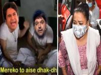 भारती सिंहच्या अटकेनंतर कपिल शर्मा झाला ट्रोल, सोशल मीडियावर मीम्सचा पाऊस - Marathi News | kapil sharma trending on twitter after bharti singh arrest in drugs case | Latest filmy Photos at Lokmat.com