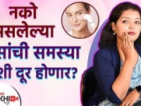 चेहऱ्यावरील अनावश्यक केसांसाठी घरगुती उपाय | How To Remove Facial Hair Naturally | Lokmat Sakhi