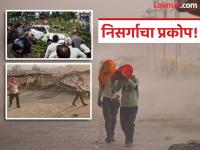 Video - हाहाकार! उत्तर प्रदेशमध्ये मुसळधार पाऊस अन् भीषण चक्रीवादळ; १०१ जणांचा मृत्यू - Marathi News | up weather disaster 101 deaths due to storm rain and lightning prayagraj most affected | Latest national News at Lokmat.com Video - हाहाकार! उत्तर प्रदेशमध्ये मुसळधार पाऊस अन् भीषण चक्रीवादळ; १०१ जणांचा मृत्यू - Marathi News | up weather disaster 101 deaths due to storm rain and lightning prayagraj most affected | Latest national News at Lokmat.com