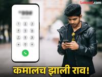 झटपट, पटापट! स्मार्टफोन, इंटरनेट नसेल तरी नो टेन्शन; 'हा' नंबर डायल, काही सेकंदात UPI पेमेंट - Marathi News | upi payment without internet smartphone dial special code check full process | Latest tech News at Lokmat.com