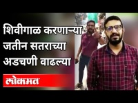 ‘त्या’ तरुणाविरोधात गुन्हा दाखल |Misbehaving with a Traffic cop | Jatin Satara | Maharashtra News