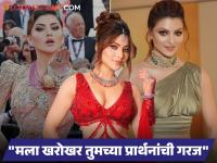 Urvashi Rautela : "माझं हृदय जोरात धडधडू लागलं, भीती..."; युद्धातून जीव मुठीत धरुन मायदेशी परतली उर्वशी रौतेला - Marathi News | Urvashi Rautela rushed back india leaves kuwait in tears middle east tensions iran us israel war | Latest filmy Photos at Lokmat.com