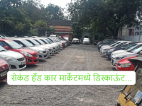 सेकंड हँड कारच्या किंमती धडाधड घसरल्या...; स्पिनी, कार्स २४ सारखे २ लाखांपर्यंत डिस्काऊंट देऊ लागले... - Marathi News | GST Impact on Used Cars: Second hand car prices plummeted...; Spiny, Cars 24 started offering discounts of up to 2 lakhs... | Latest auto Photos at Lokmat.com