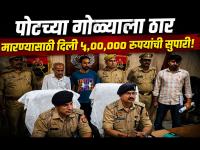 खळबळजनक! आई-वडिलांनीच दिली मुलाच्या हत्येसाठी ५,००,००० रुपयांची सुपारी - Marathi News | Sensational! Parents themselves paid Rs. 5,00,000 for the murder of their son | Latest uttar-pradesh News at Lokmat.com