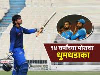 वैभव सूर्यवंशी पहिल्या सामन्यात बनला 'नंबर १'; रोहित शर्मा, विराट कोहलीला टाकलं मागे - Marathi News | vaibhav suryavanshi record break batting overtakes rohit sharma virat kohli in vijay hazare trophy 2025-26 see stats | Latest cricket News at Lokmat.com