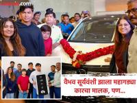 वैभव सूर्यवंशीला बक्षीस स्वरुपात मिळालेल्या अलिशान कारची किंमत किती? इथं पाहा खास फोटो - Marathi News | Vaibhav Suryavanshi 50 Lakhs Rupees Check Nitish Kumar Bihar Cm Tata Curvv Car Awarded IPL 2025 Super Striker Prize See Pics | Latest cricket Photos at Lokmat.com