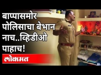 लाडक्या बाप्पासमोर ACP चा बेभान नाच.. व्हिडीओ व्हायरल! | Pune Police Dance on Naad Ninadala Song