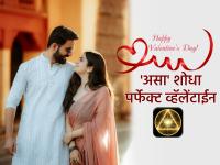 Valentine Week 2026: 'या' जन्मतारखांचे लोक असतात 'मेड फॉर इच अदर'; व्हॅलेंटाईन वीक निमित्त खास उलगडा - Marathi News | Valentine Week 2026: People born on these dates are 'made for each other'; Special revelation on the occasion of Valentine Week | Latest bhakti Photos at Lokmat.com