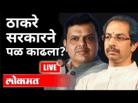 पावसाळी अधिवेशन की सरकारची परीक्षा? Monsoon Session | Maharashtra News