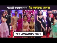 मराठी कलाकारांचा रेड कार्पेटवर जलवा | Zee Marathi Awards 2020 Hightlights | Lokmat CNX Filmy