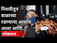 दामिनी पथकाची कौतुकास्पद कामगिरी | Damini Pathak | Maharashtra Police | Hadapsar | Pune News