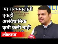 शरद पवार काही किस्से विसरले | Devendra Fadanavis On Ncp Sharad Pawar |Sur Jyotsna Musical Awards