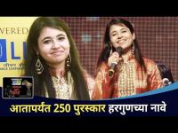 आतापर्यंत 250 पुरस्कार हरगुणच्या नावे | Hargun Kaur | Lokmat SurJyotsna National Music Awards 2021