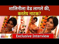 Sukh Mhanje Nakki Kay Asta Madhavi Nimkar | Exclusive Interview | शालिनीला वेड लागले की, करतेय नाटक?