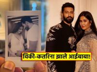 गुडन्यूज! कतरिनाने दिला गोंडस बाळाला जन्म, विकी कौशलचा आनंद गगनात मावेना - Marathi News | katrina kaif and vicky kaushal blessed with baby boy actor shared goodnews | Latest filmy News at Lokmat.com गुडन्यूज! कतरिनाने दिला गोंडस बाळाला जन्म, विकी कौशलचा आनंद गगनात मावेना - Marathi News | katrina kaif and vicky kaushal blessed with baby boy actor shared goodnews | Latest filmy News at Lokmat.com