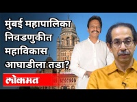 मुंबईत सर्वच जागा लढवण्यास काँग्रेस इच्छुक | Congress Bhai Jagtap | BMC Eelection 2022 | Mumbai News