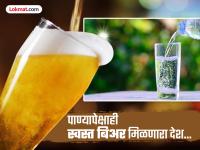 जगातील एक असा देश जिथे पाणी मिळतं खूप महाग, पण हॉटेल्समध्ये बिअर दिली जाते फ्री...फ्री...फ्री... - Marathi News | In this country alcohol is cheaper than water | Latest jarahatke Photos at Lokmat.com