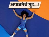 रातोरात कसं वाढलं विनेश फोगाटचं २ किलो वजन?; केस कापले, घाम गाळला, तरीही... - Marathi News | Paris Olympics 2024: Vinesh Phogat disqualification case, How did Vinesh Phogat gain 2 kg overnight? | Latest other-sports Photos at Lokmat.com