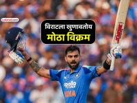 विराट कोहलीला तब्बल ७ वर्षानी पुन्हा 'ती' कामगिरी करायची संधी, इतिहासाची पुनरावृत्ती होणार? - Marathi News | virat kohli have chance score hat trick centuries odi cricket for second time ind vs sa | Latest cricket News at Lokmat.com